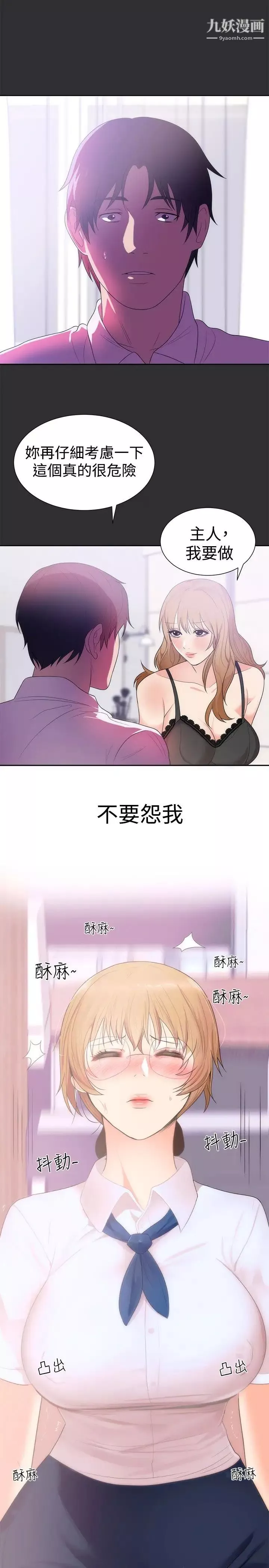 性癖好第13话