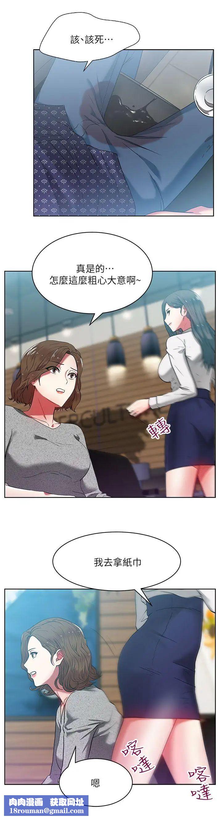 老婆的闺蜜第11话-老婆的闺蜜