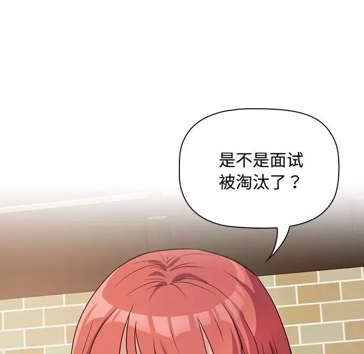 受害者联盟-第1话 - 图片 27
