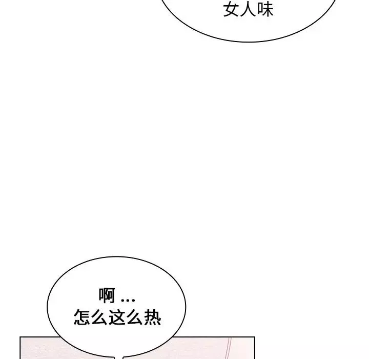 组长的小秘密-第4话 - 图片 176