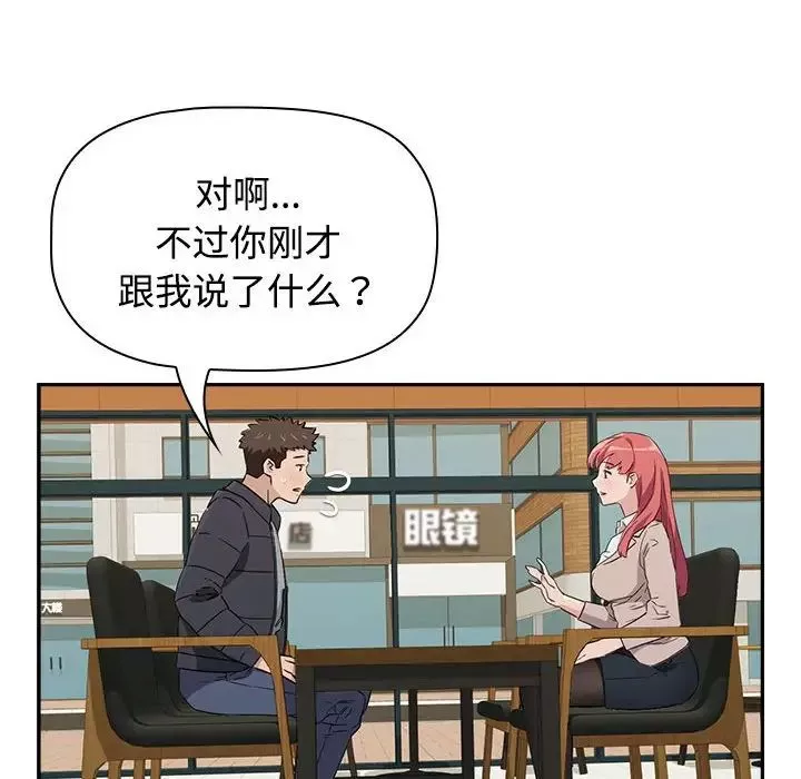 受害者联盟第1話