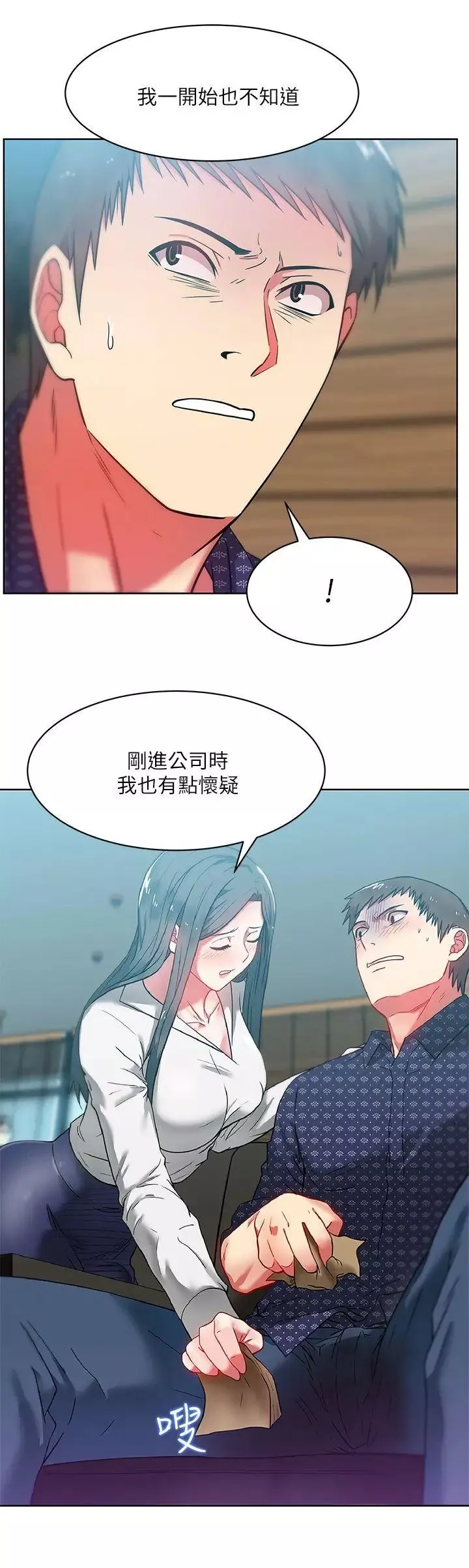 老婆的閨蜜第11話-老婆的閨蜜