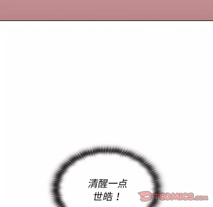 组长的小秘密-第4话 - 图片 184