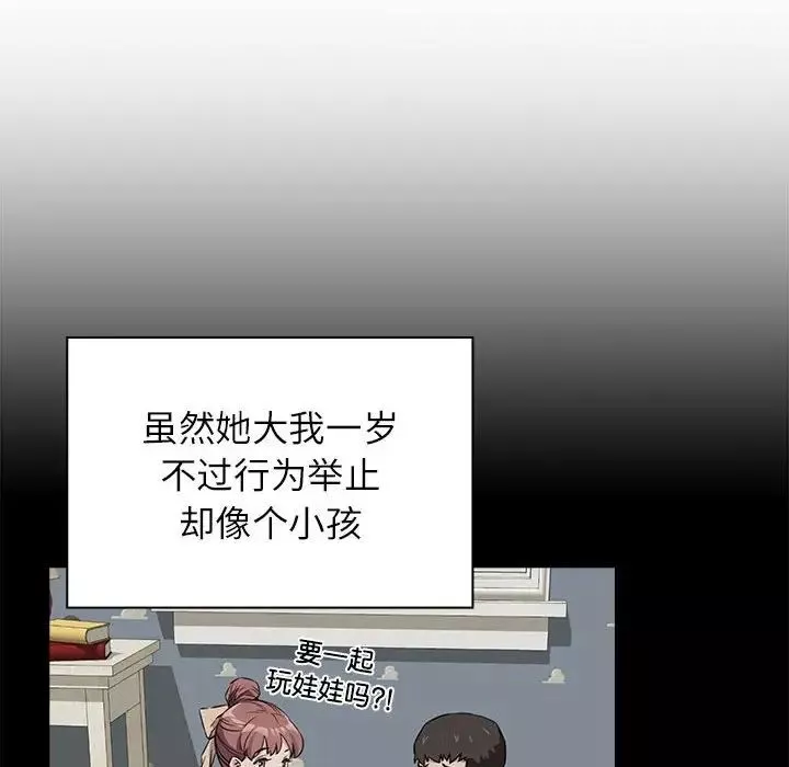 受害者联盟-第1话 - 图片 38