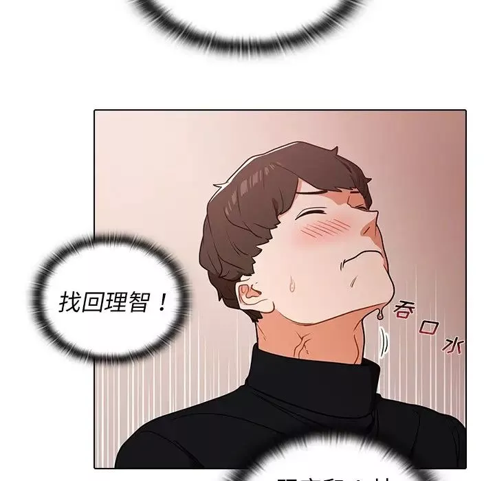 組長的小秘密第4話
