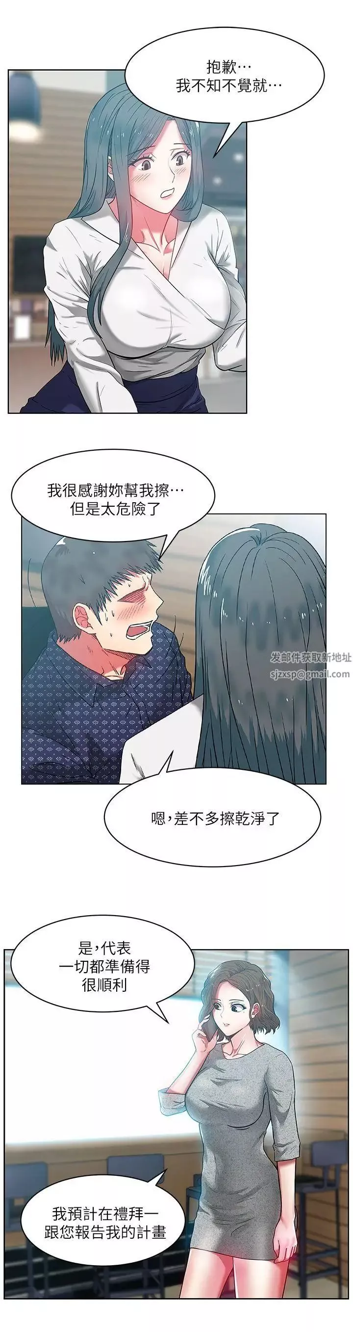 老婆的閨蜜第11話-老婆的閨蜜