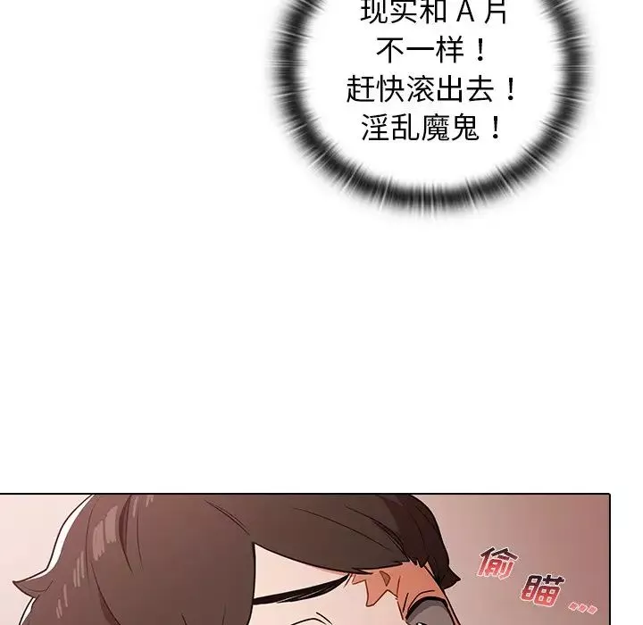 组长的小秘密-第4话 - 图片 186