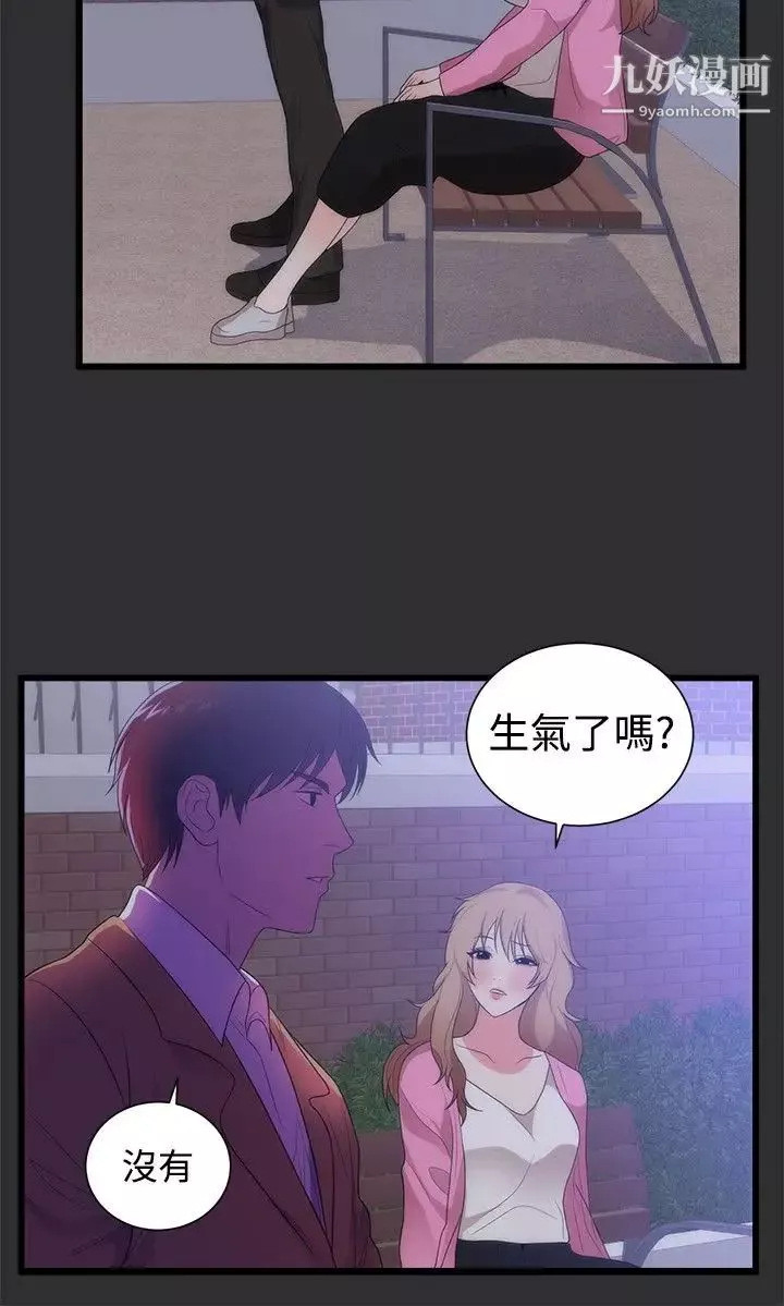 性癖好第14话