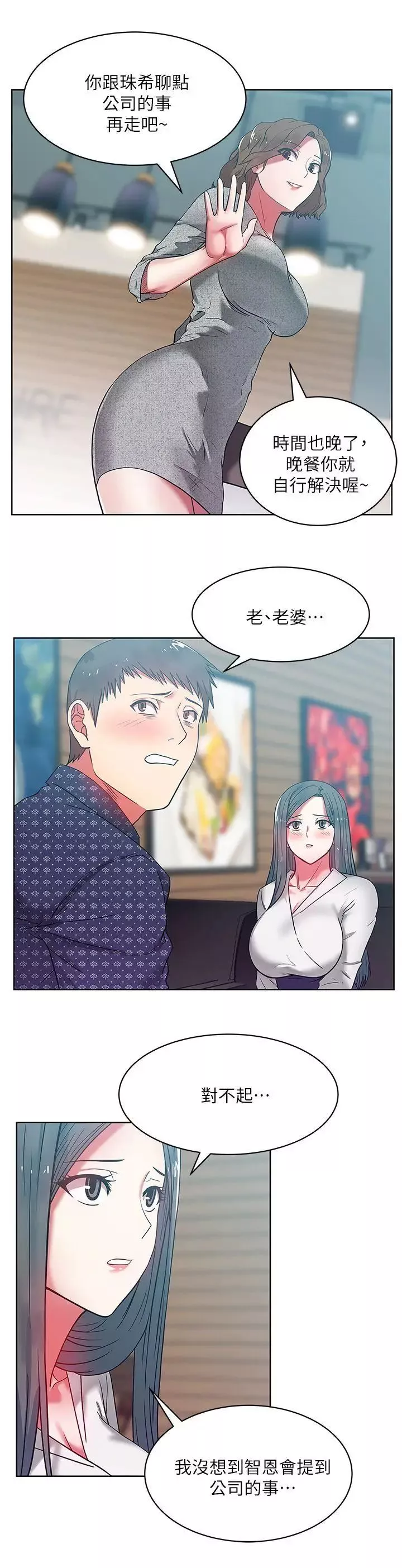 老婆的閨蜜第11話-老婆的閨蜜