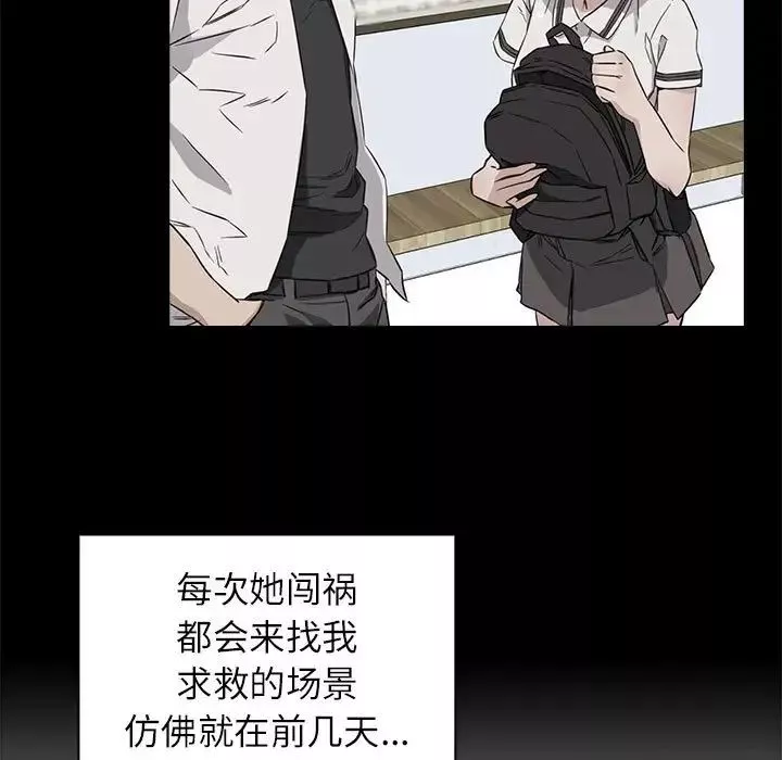 受害者联盟-第1话 - 图片 41