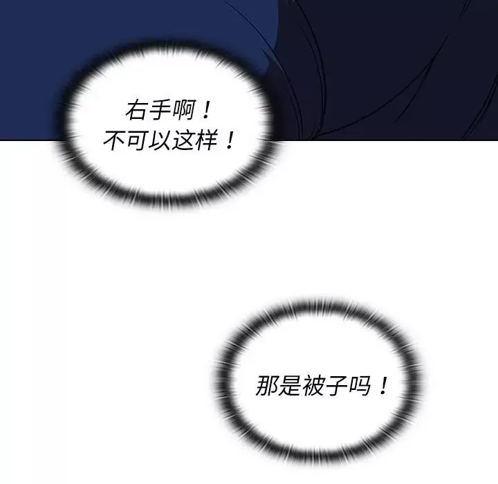 組長的小秘密第4話