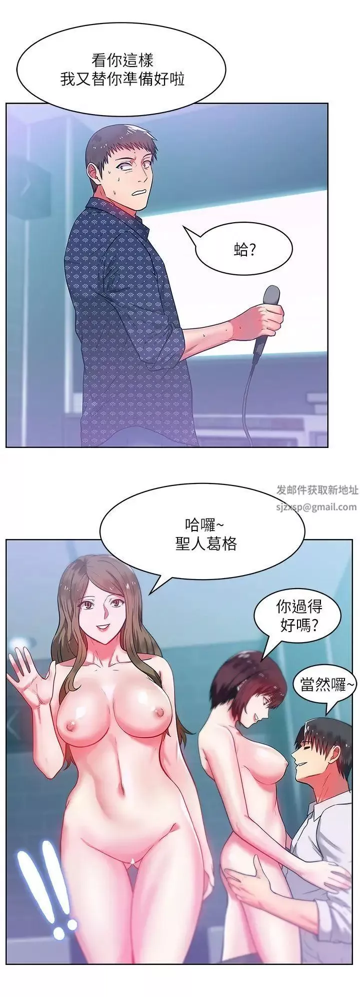 老婆的閨蜜第11話-老婆的閨蜜