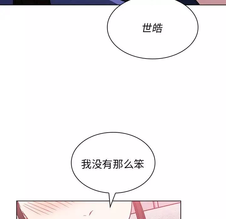 组长的小秘密-第4话 - 图片 201