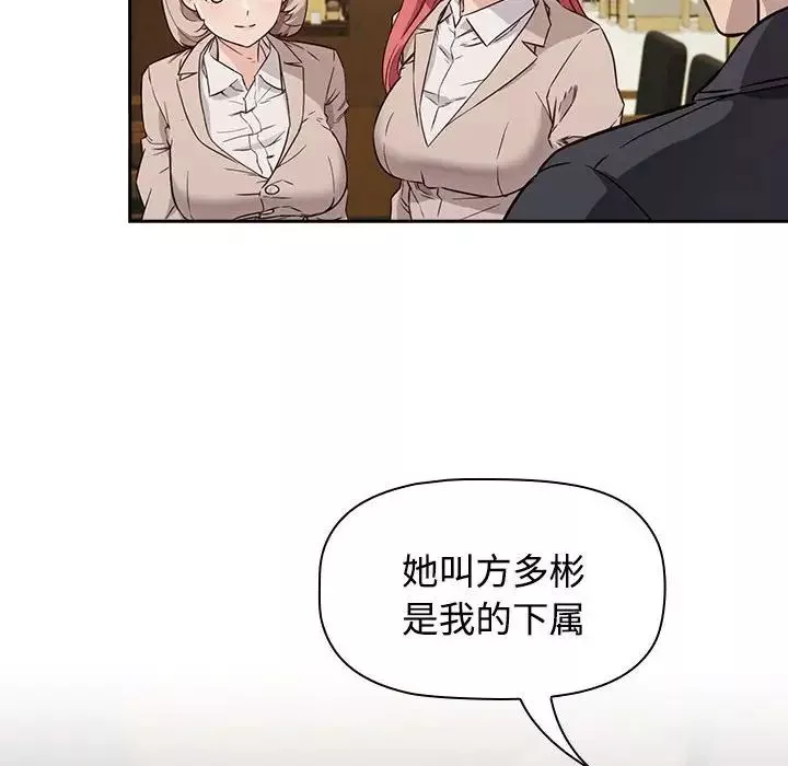 受害者联盟第1話