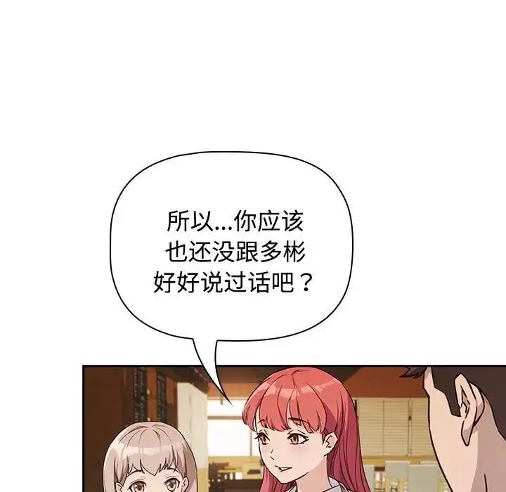 受害者联盟第1話