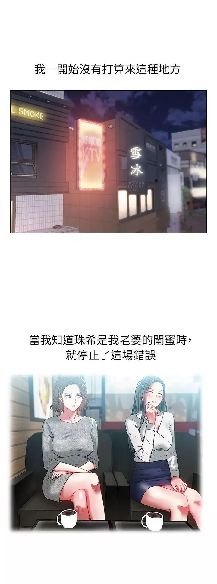 老婆的閨蜜第12話-在KTV欲望爆發