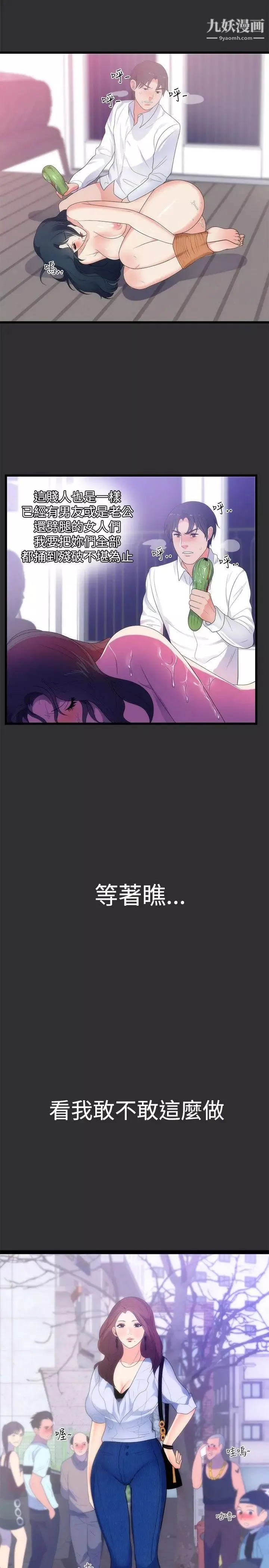 性癖好-第14话 - 图片 21