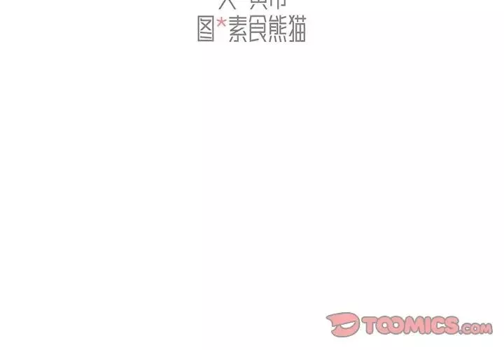 组长的小秘密-第5话 - 图片 3