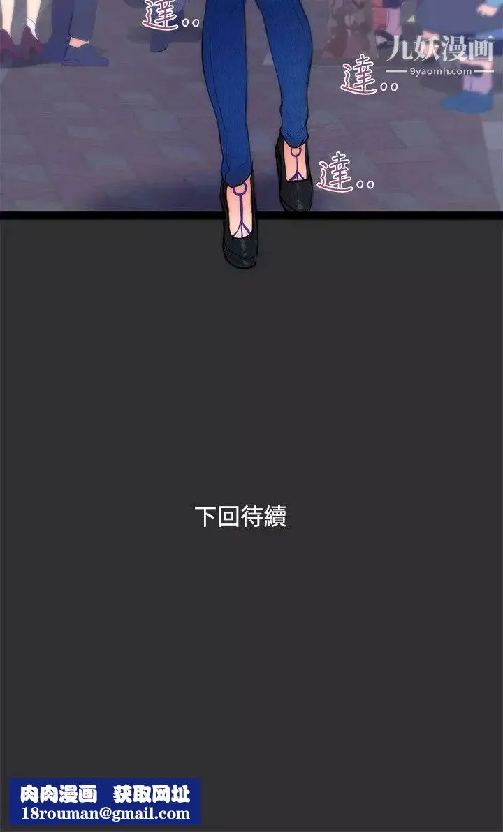 性癖好第14话
