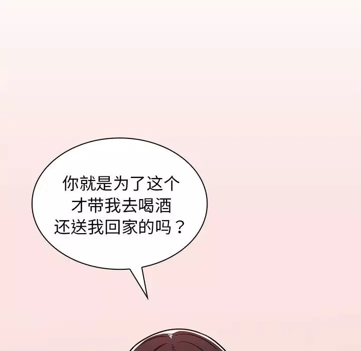 組長的小秘密第5話