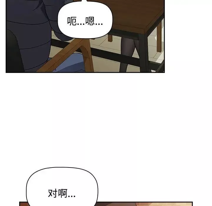 受害者联盟-第1话 - 图片 71