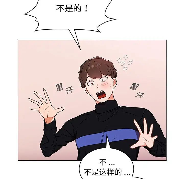 组长的小秘密第5话