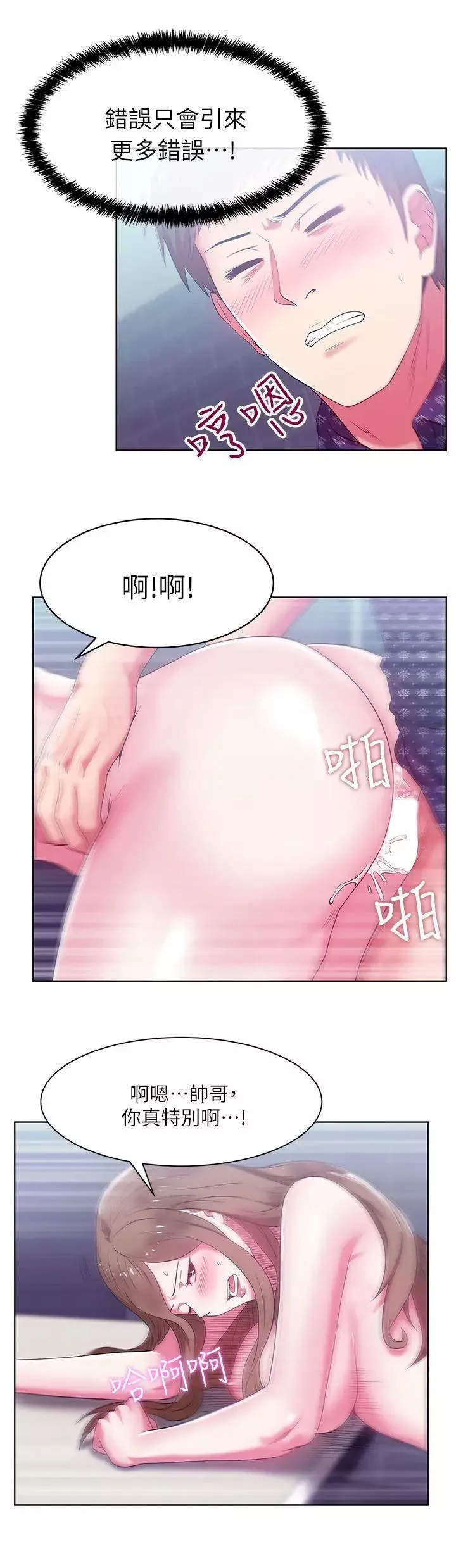 老婆的閨蜜第12話-在KTV欲望爆發
