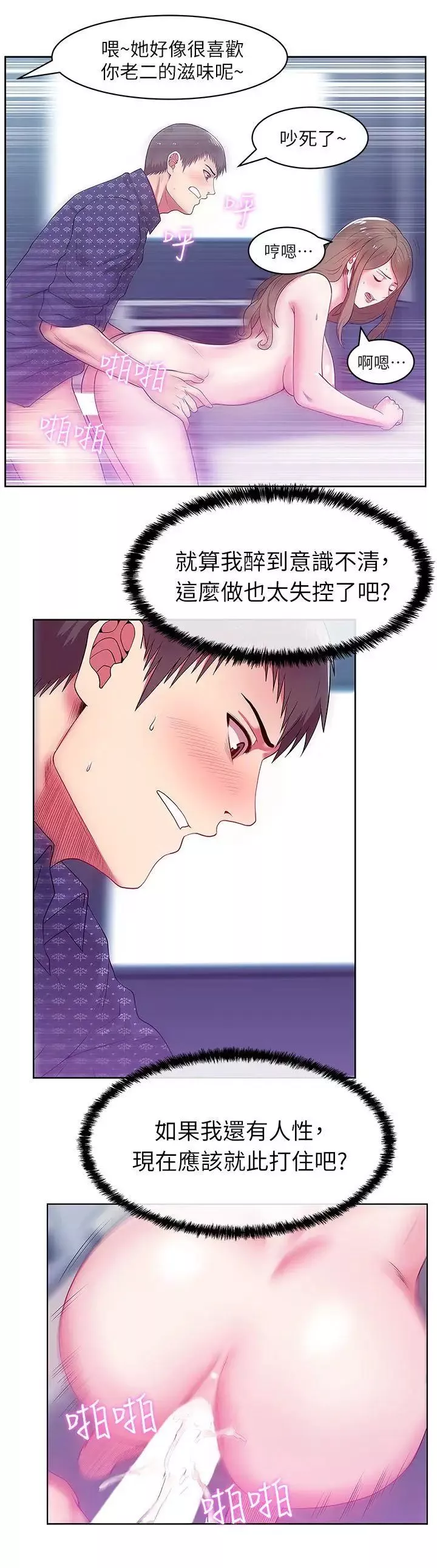 老婆的閨蜜第12話-在KTV欲望爆發
