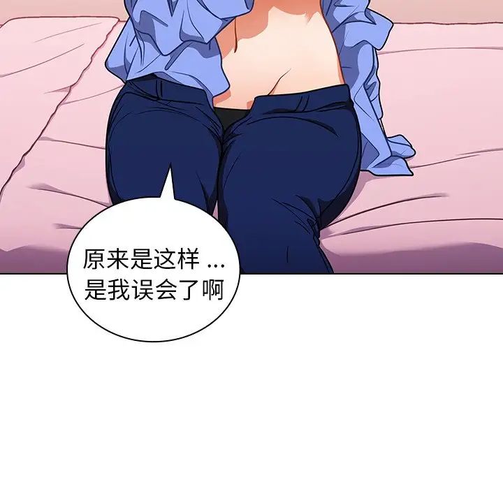 组长的小秘密第5话