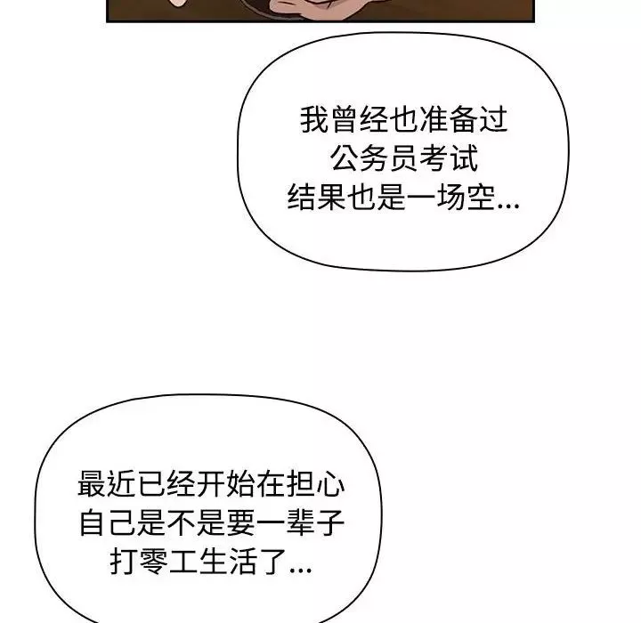 受害者联盟-第1话 - 图片 74