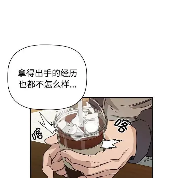 受害者联盟-第1话 - 图片 73