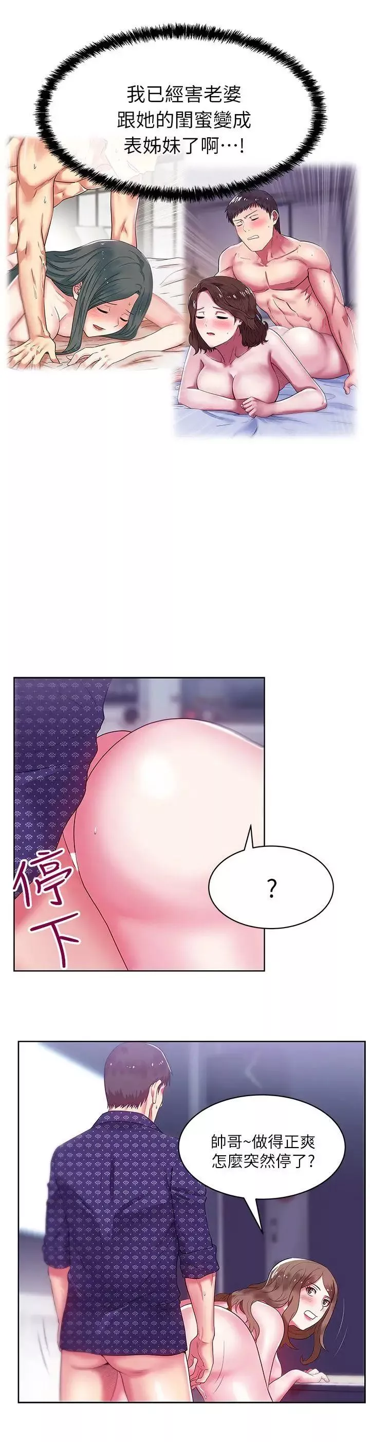 老婆的閨蜜第12話-在KTV欲望爆發