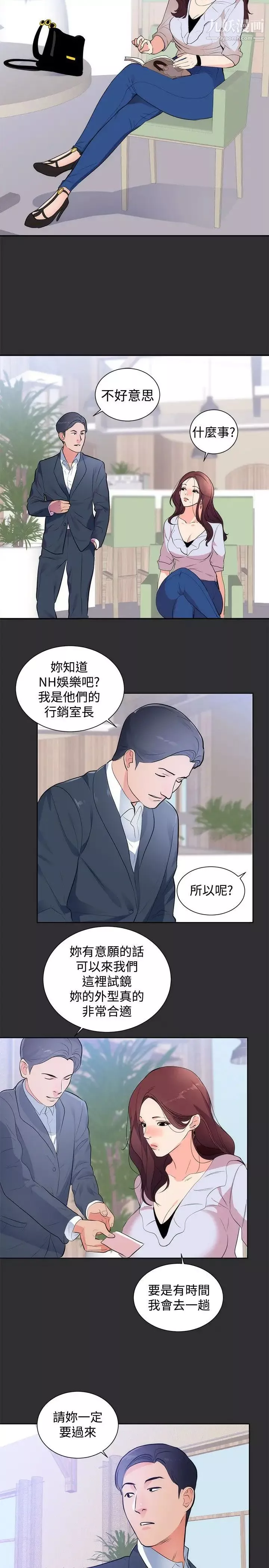 性癖好-第15话 - 图片 5