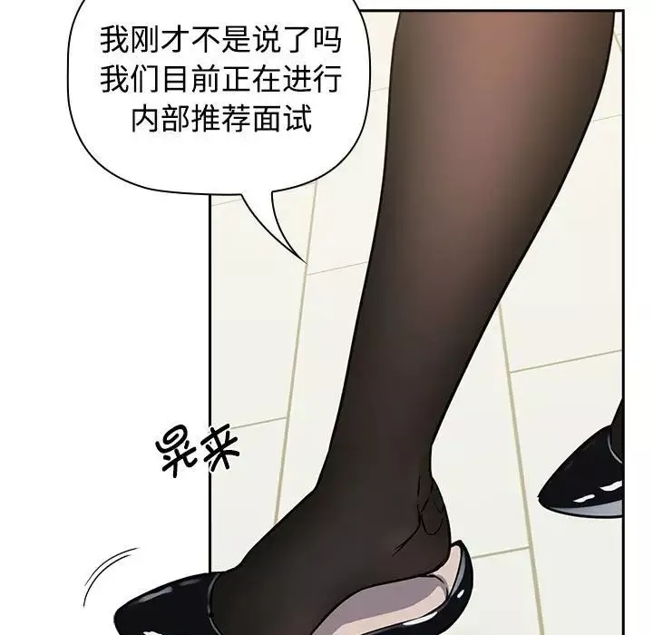 受害者联盟-第1话 - 图片 81