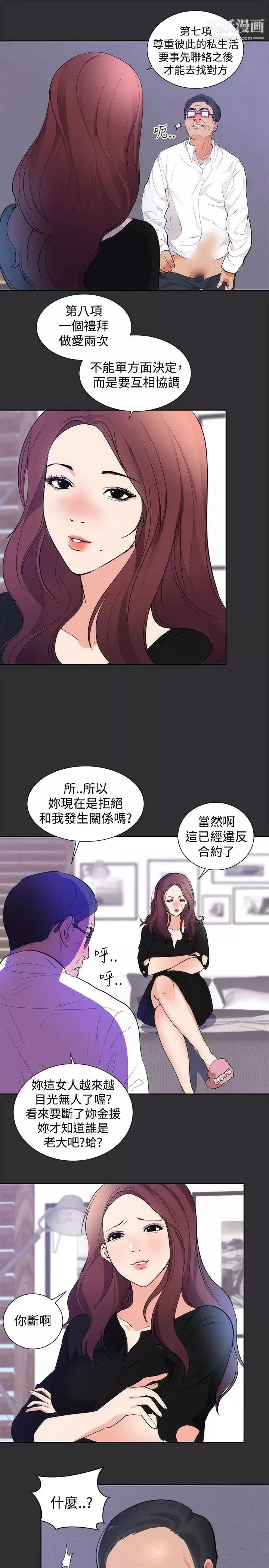 性癖好-第15话 - 图片 9