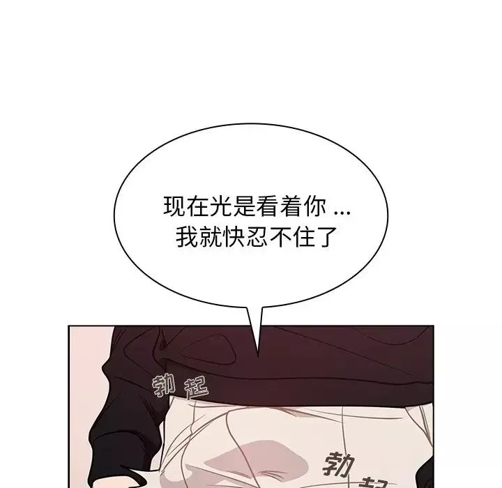 组长的小秘密-第5话 - 图片 23