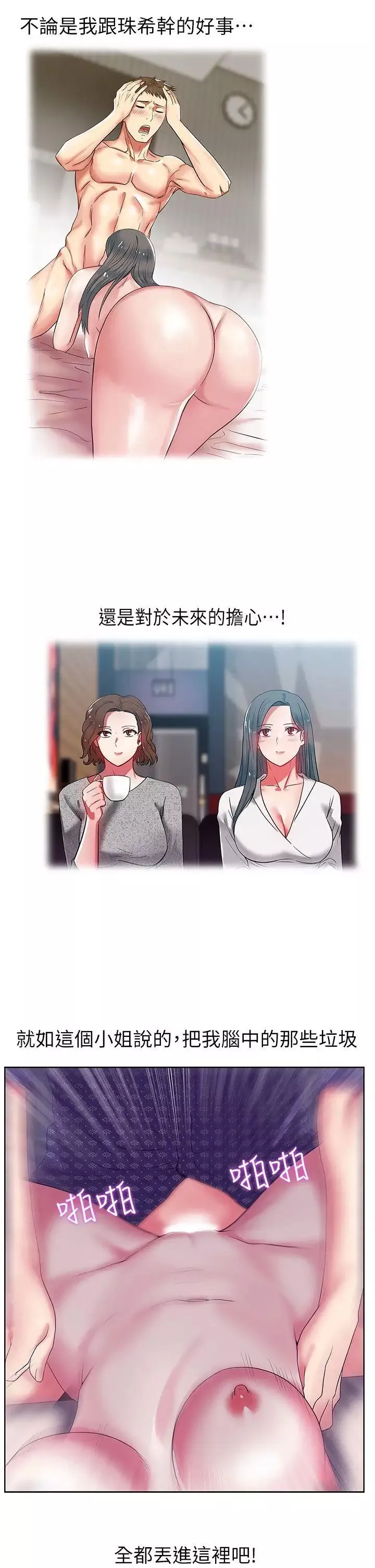 老婆的閨蜜第12話-在KTV欲望爆發