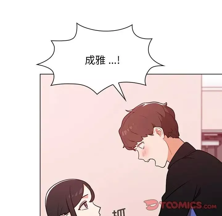 組長的小秘密第5話