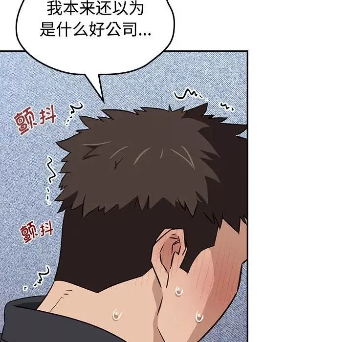 受害者联盟第1話