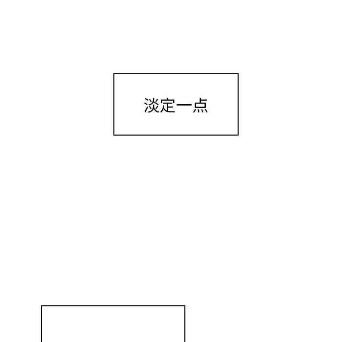 组长的小秘密第5话