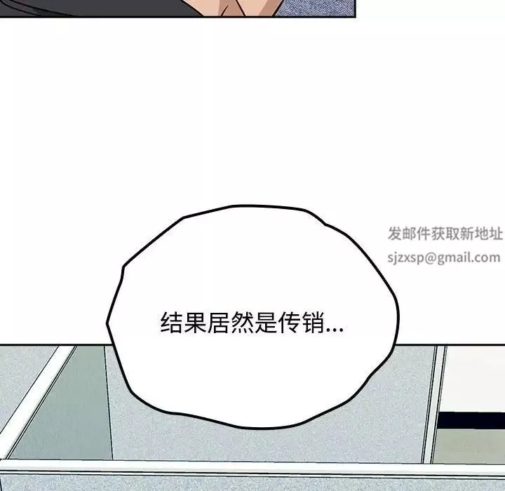 受害者联盟-第1话 - 图片 92