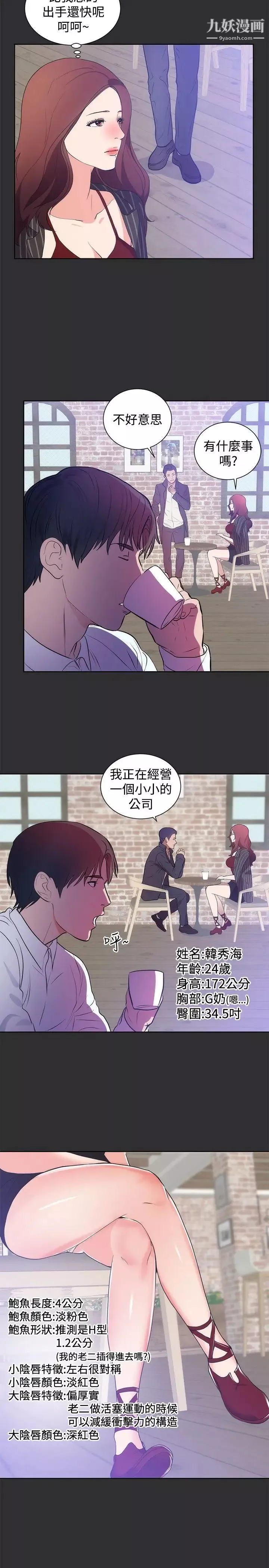 性癖好-第15话 - 图片 15