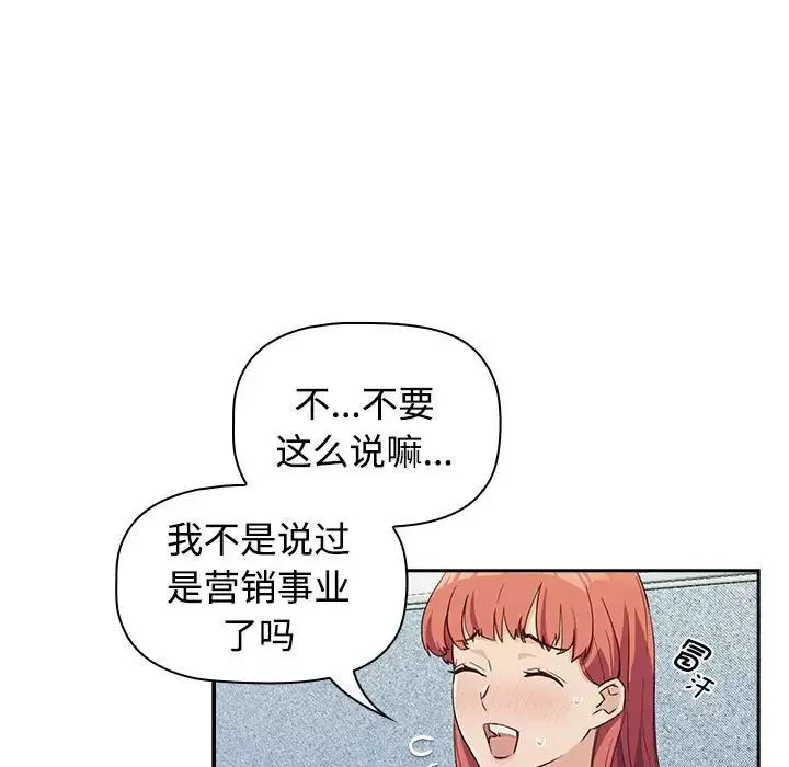 受害者联盟-第1话 - 图片 95