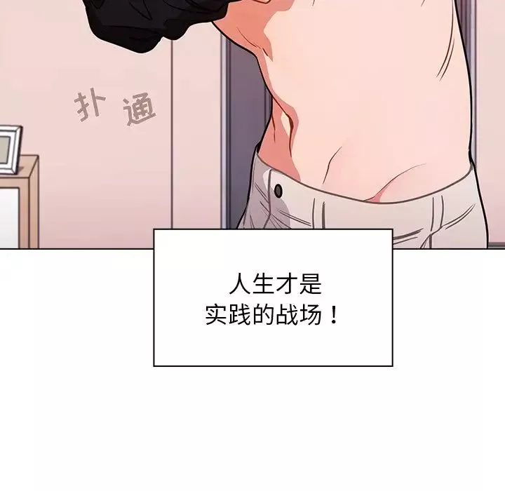 組長的小秘密第5話