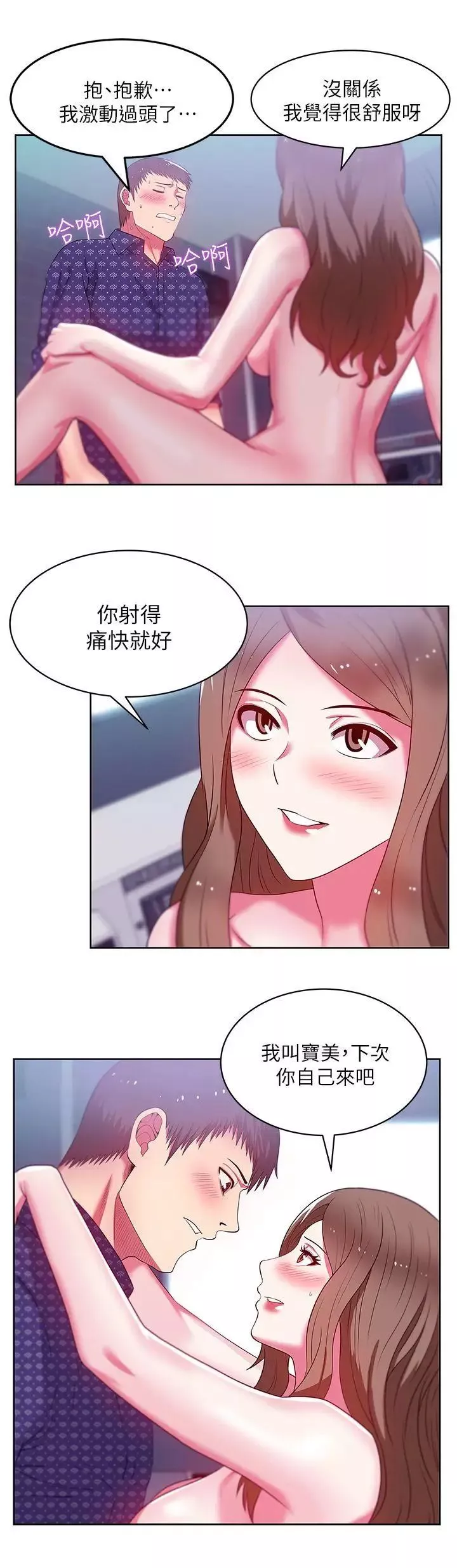 老婆的闺蜜-第12话-在KTV欲望爆发 - 图片 30
