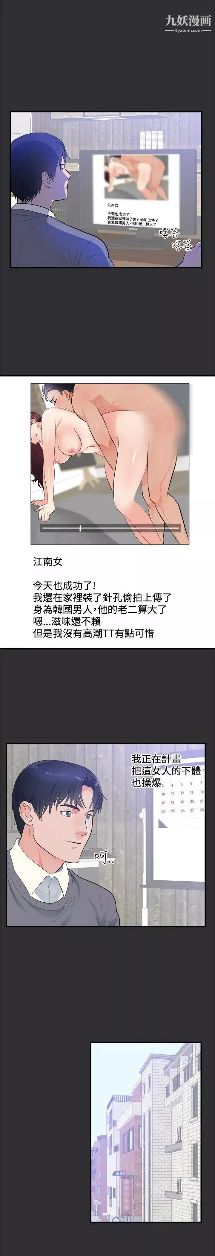 性癖好-第15话 - 图片 18