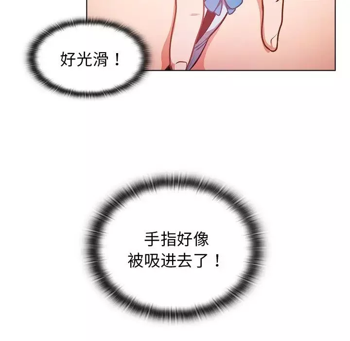 组长的小秘密-第5话 - 图片 40