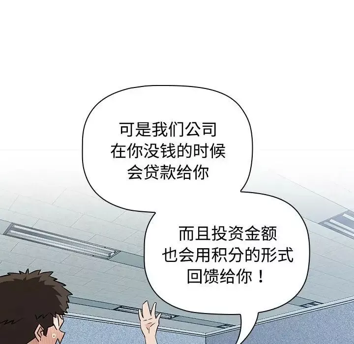 受害者联盟第1話