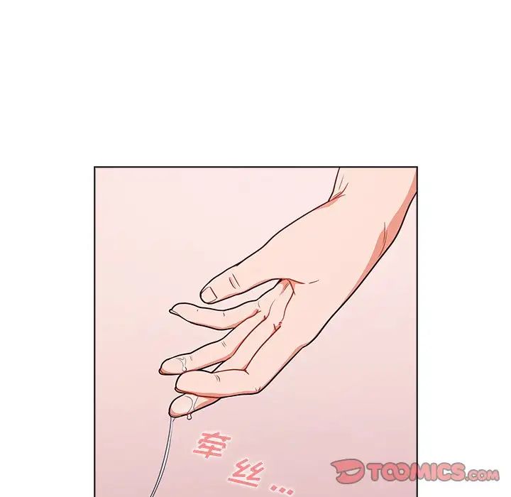 组长的小秘密第5话