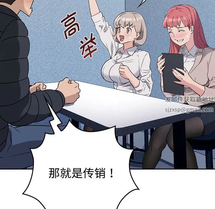 受害者联盟第1话